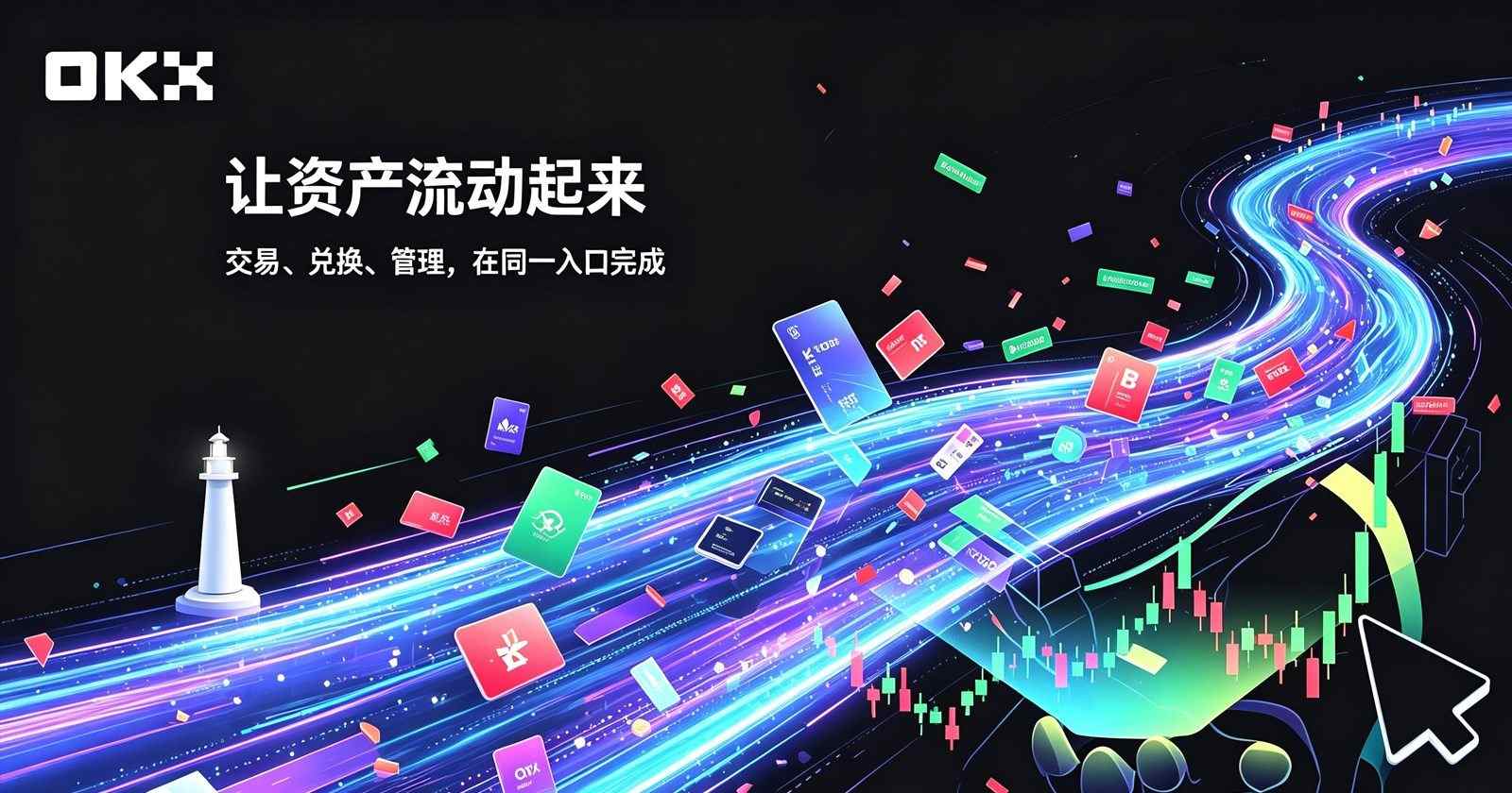 欧交易所app官网苹果 功能首页截图